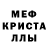 Альфа ПВП Crystall Natalis Domini