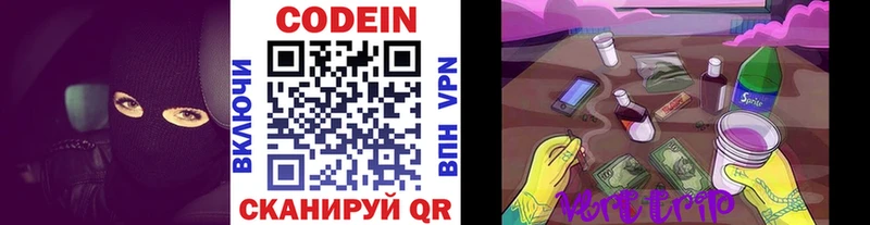 Кодеин напиток Lean (лин)  купить  цена  Усть-Лабинск 