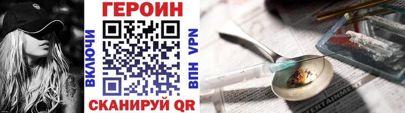 Героин белый  Усть-Лабинск 